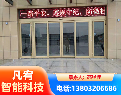 驻马店自动门